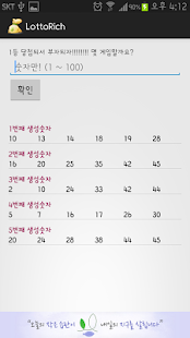 How to mod 로또위너(LottoWinner) lastet apk for pc