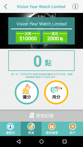 【免費生活App】Sence Rewards-APP點子