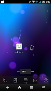 How to get 一括マナー patch 1.0.1 apk for android