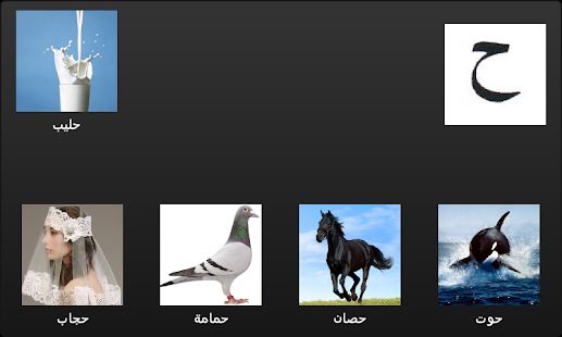 How to download ABC Book Arabic patch 1.0.3 apk for android