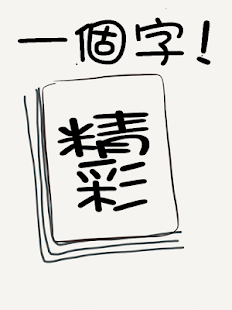How to install 足球金句 1.9 mod apk for bluestacks