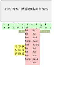 Free Mini Chinese Keyboard & Pad APK for PC