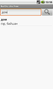 How to download BurDic.Lite.Free lastet apk for laptop