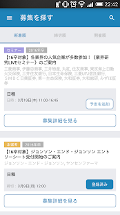 How to mod 外資就活 - 外資系・日系トップ企業の新卒就活＆インターン 2.10.0 mod apk for laptop
