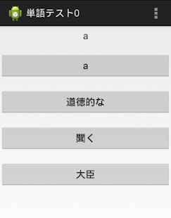 How to download My英単語帳 lastet apk for android