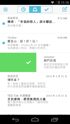 【免費生產應用App】Mailbox-APP點子