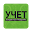 Учет в бюджетных учреждениях Download on Windows