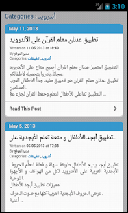 تطبيقات للأطفال KidsApps.me Screenshots 7