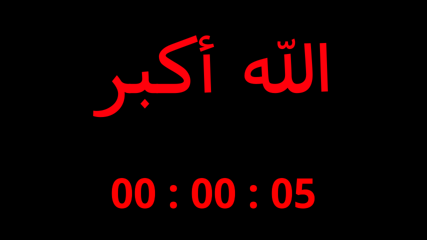 Allahu Akbar Boom Sound Effect