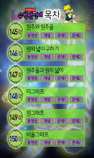 Download 마법천자문 수학원정대 동영상강의 25권 APK