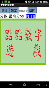 How to mod 點點數字遊戲 1.0 apk for pc
