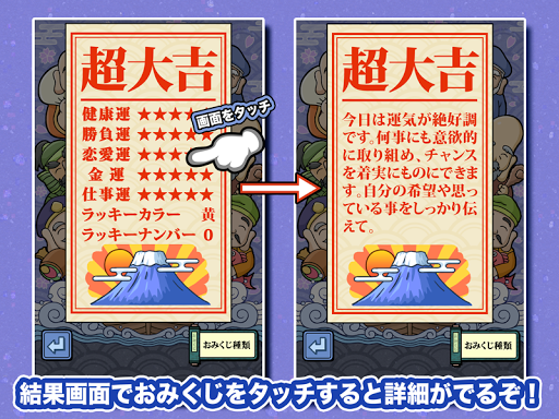 免費下載娛樂APP|毎日おみくじ app開箱文|APP開箱王