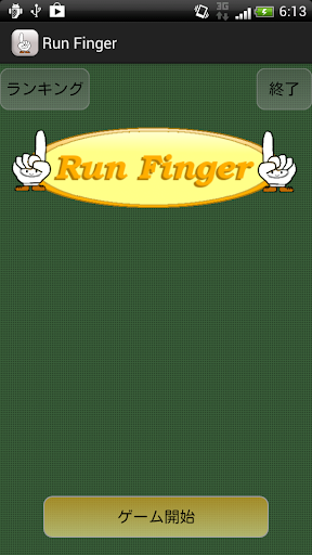 Run Finger