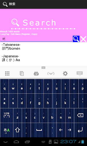免費下載書籍APP|Taiwan Japanese Dictionary app開箱文|APP開箱王