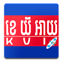 Khmer Unicode Installer mobile app icon