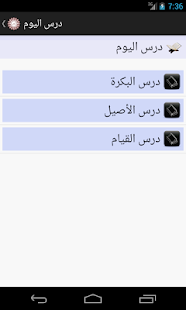 Lastest تدبر APK