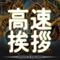 Androidモバゲー裏技高速ツール紹介サイト