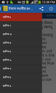 How to get ইমাম নওবীর ৪০ হাদিস 1.5 apk for laptop