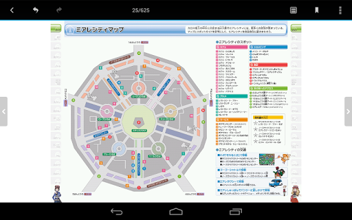 免費下載書籍APP|ポケモン X・Y 公式完全攻略ガイド～ストーリー編 app開箱文|APP開箱王