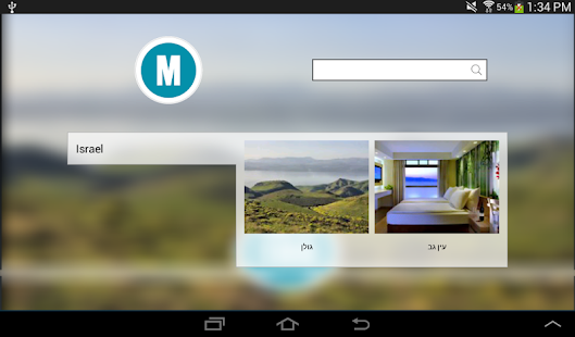 MENTOUR Screenshots 0