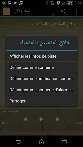 【免費音樂App】عبدالعزيز ابن باز - محاضرات-APP點子