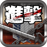 進撃の立体機動装置 Androidアプリ Applion
