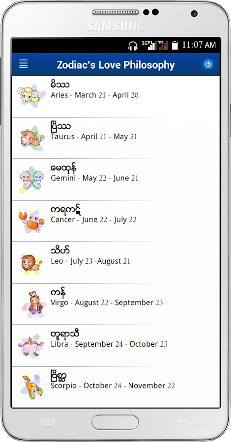 Myanmar Zodiac - screenshot