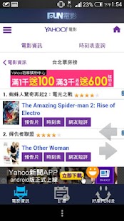 Free Download FUN電影 APK