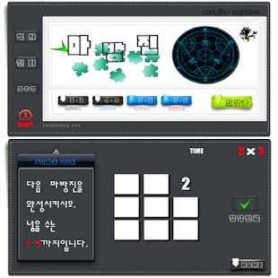 How to get 신비의 마방진 3.3 apk for pc