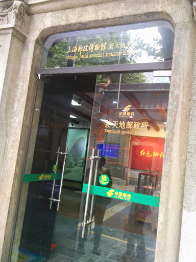 Xintiandi Post Office