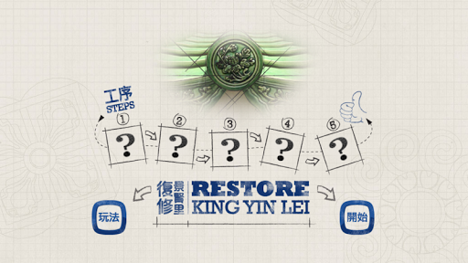 Restore King Yin Lei