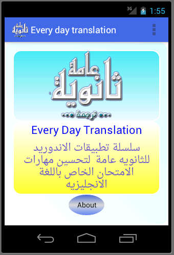 Translation for secondary