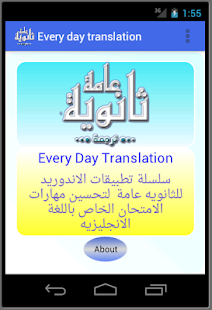How to mod Translation for secondary 1.0 unlimited apk for pc