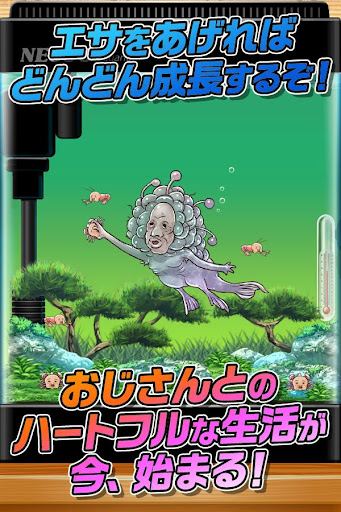 【免費模擬App】Human face fish man Evolution-APP點子