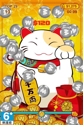 新年幸运招财猫