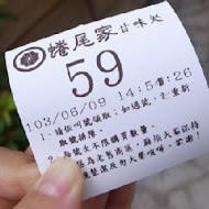 蜷尾家甘味處散步甜食