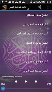 How to get رقية الشرعية للمس patch 1.0 apk for bluestacks