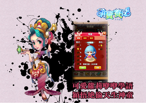 免費下載紙牌APP|萌寶養成-天生神童 app開箱文|APP開箱王