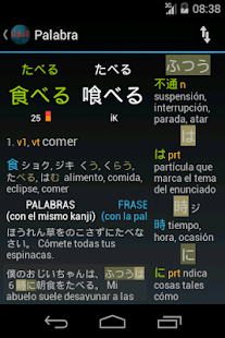 diccionario japonés Screen 2