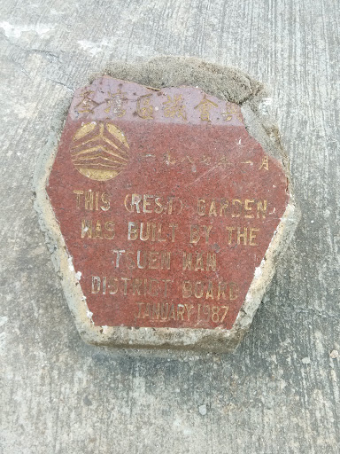 1987 Tsuen Wan District Stone