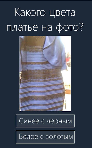 Какого цвета платье