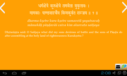 The Bhagavad Gita Screenshots 18