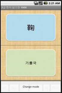 How to mod 2급 한자 암기장 1000 lastet apk for bluestacks