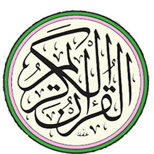 Al Quran.apk 1.1