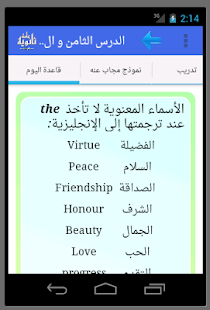 How to download Translation for secondary lastet apk for android