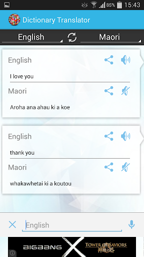 免費下載書籍APP|English Maori Dictionary app開箱文|APP開箱王