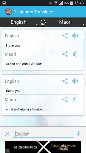 【免費書籍App】English Maori Dictionary-APP點子