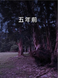 How to install 陰森上集 lastet apk for android