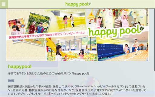 【免費生活App】happy pool-APP點子