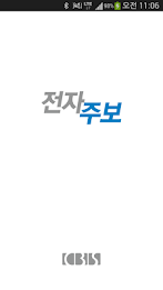 cbs electronic bulletin Beta poster 1